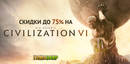 Civ_dlc_sale